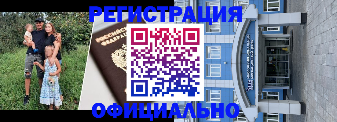 прописка в квартире в Ртищево