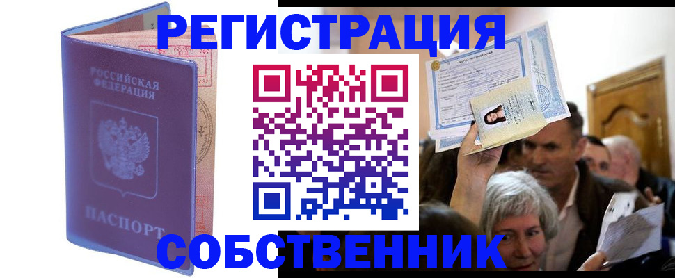 прописка 2025 в Ртищево