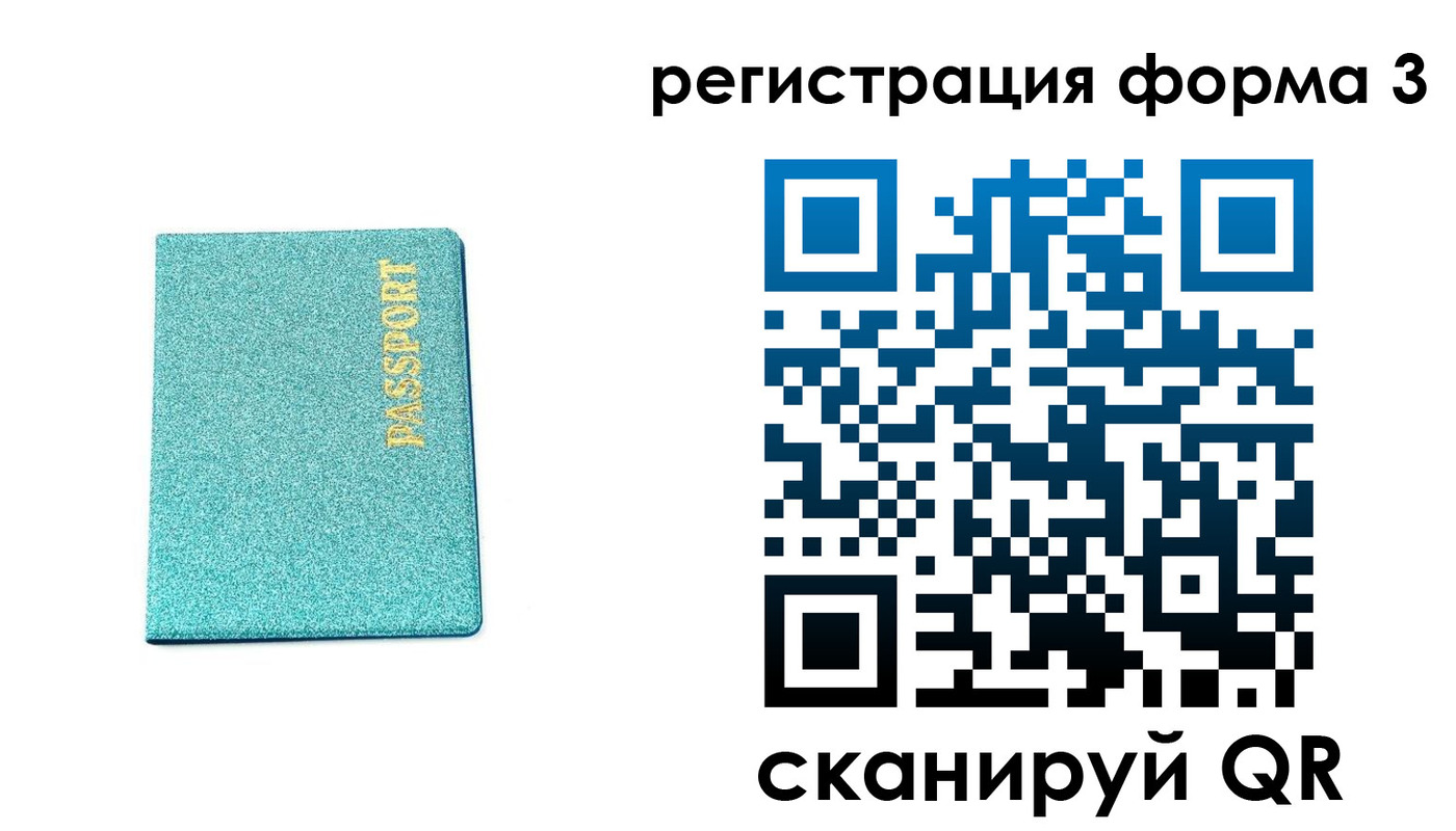 где прописаться в Ртищево
