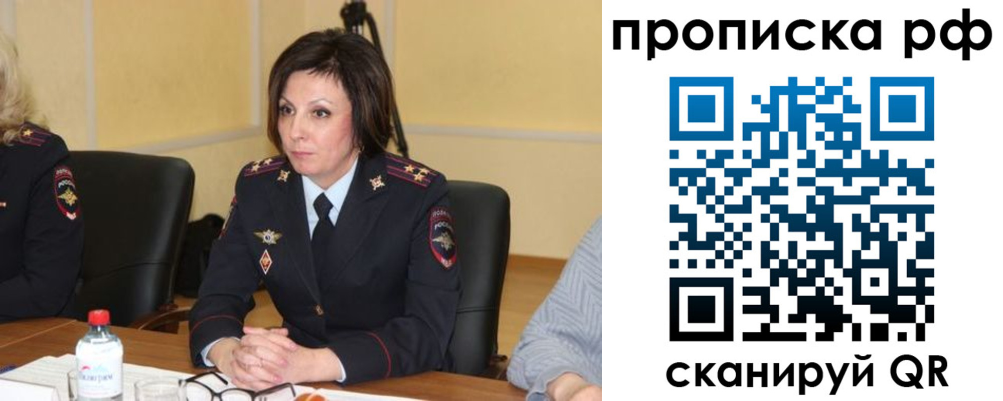 прописка от собственника в Ртищево