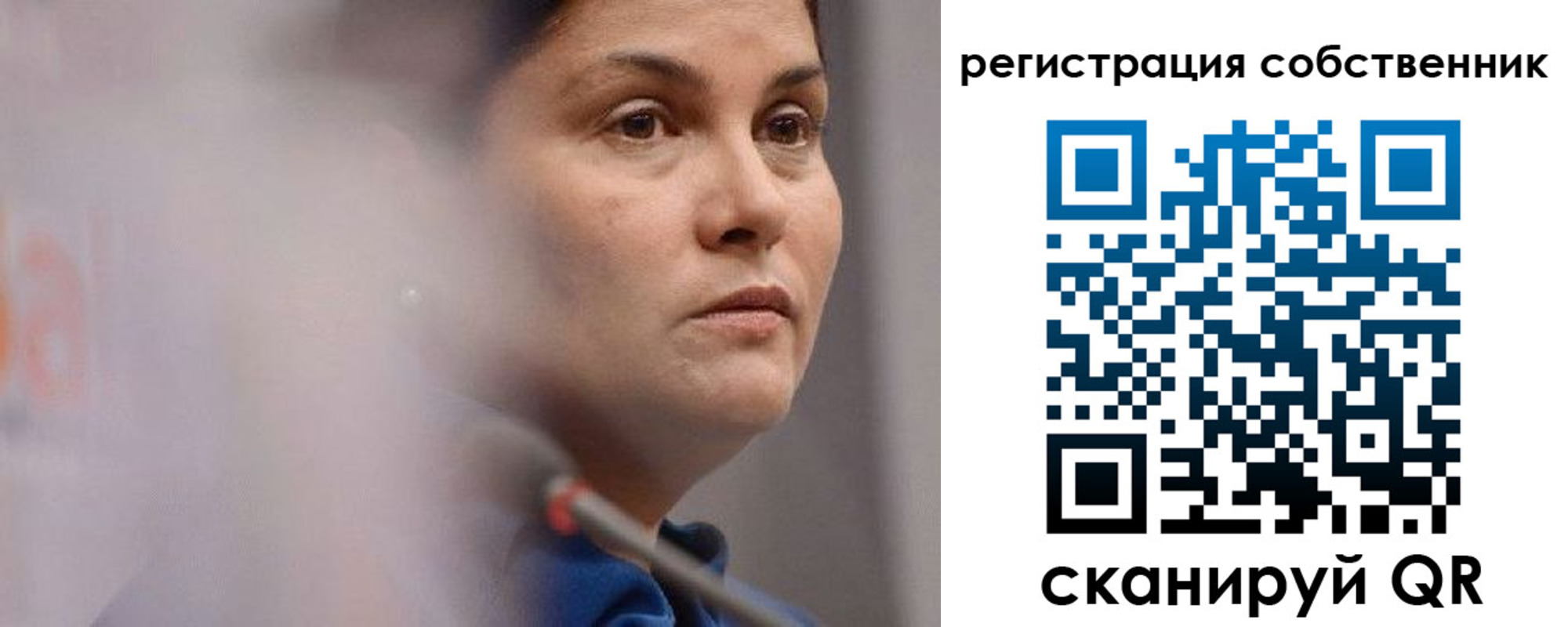 временная регистрация собственник в Ртищево