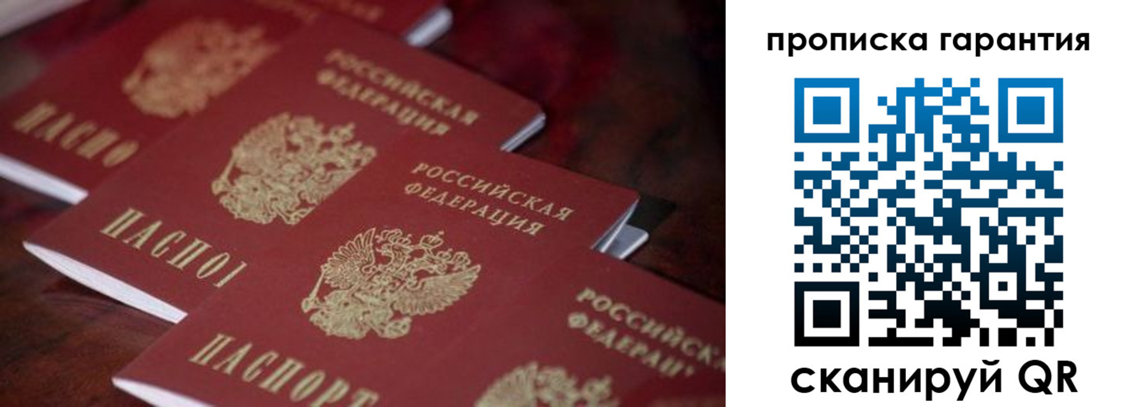 временная регистрация в квартире в Ртищево