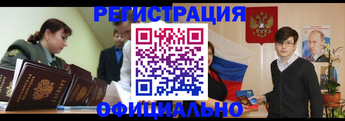 прописка в квартире в Ртищево