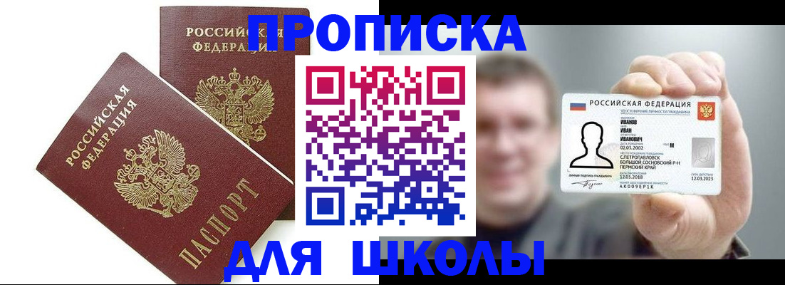 временная регистрация в Ртищево