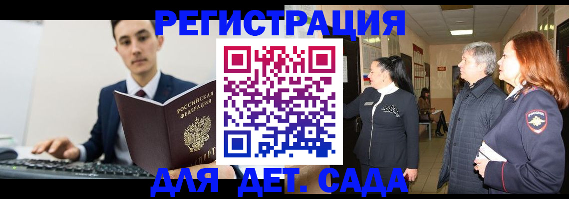 прописка от собственника в Ртищево